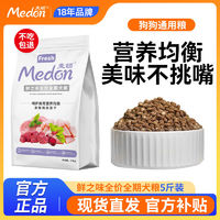 百亿补贴：medon 麦顿 狗粮冻干鸡肉松通用狗粮泰迪金毛拉布拉多全价成犬幼犬粮