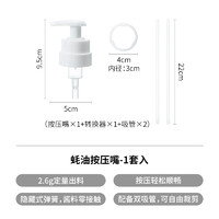 SHIMOYAMA 霜山 蚝油挤压器厨房耗油番茄沙司控量按压嘴泵头家用调料瓶按压器