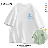 百亿补贴：GSON 森马集团旗下GSON男装夏季纯棉短袖t恤简约时尚男生宽松夏装1/2件