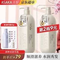 88VIP：ASAKA 浅香 香榧氨基酸护发素500g