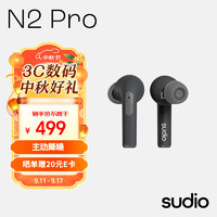 sudio N2Pro真无线蓝牙耳机 半入耳音乐耳机 主动降噪运动防汗 苹果安卓手机通话耳机 经典黑 主动降噪N2Pro经典黑