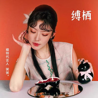 缚栖葫芦低温蜡烛滴蜡SM道具惩罚夫妻用品情趣成人性用具另类玩具 绿色