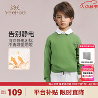 英氏(YEEHOO)男女童针织衫儿童毛衣秋季纯色圆领套头上衣中大童装洋气秋装 净色圆领黄果绿 130cm