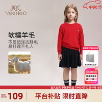 英氏（YEEHOO）男女童针织衫儿童毛衣秋季纯色圆领套头上衣中大童装洋气秋装 净色圆领大红 165cm