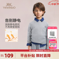 英氏（YEEHOO）男女童针织衫儿童毛衣秋季纯色圆领套头上衣中大童装洋气秋装 净色圆领浅灰 160cm