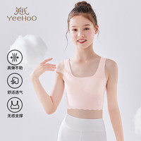 YeeHoO英氏儿童内衣女发育期8-16岁一二阶段轻薄透气高弹无感亲肤背心文胸 粉色W2226 1件 【一阶段9-12岁】 75A