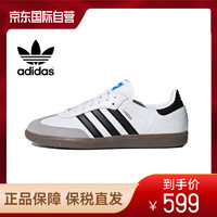 adidas 阿迪达斯 SAMBA 男女同款板鞋 B75806