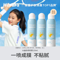 海龟爸爸高倍防晒喷雾SPF50+防水防汗隔离防紫外线军训防晒乳霜