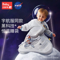 babycare 太空舱婴儿睡袋恒温一体宝宝防踢被秋冬季儿童加厚新款