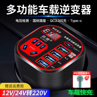 移动端、京东百亿补贴：INN PIG 车载逆变器12V/24V转220V Type-C数显+QC3.0闪充