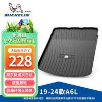 MICHELIN 米其林 汽车后备箱垫 奥迪A6L(燃油) 2019-2023 1150mm*550mm*100mm