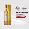 云岭Inniskillin加拿大VQA冰酒 冰葡萄酒冰白红葡萄酒 375ml