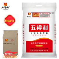 五得利 面粉50斤六星多用途小麦粉25kg（5kg*5袋）牛皮纸袋打包 企业团购