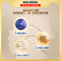 Nestlé 雀巢 能恩全护3段母爱级6种活性HMO益生菌适度水解低敏奶粉800g