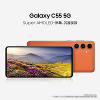 SAMSUNG 三星 Galaxy C55 8+256G 5G智能拍照游戏手机后置5000万三摄