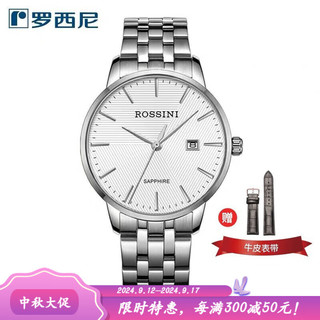 ROSSINI 罗西尼 新款联保手表商务休闲 白盘钢带男款5911W01A 41mm表盘