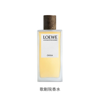 LOEWE 罗意威 漫步马德里系列香水100ml