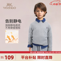 英氏（YEEHOO）男女童针织衫儿童毛衣秋季纯色圆领套头上衣中大童装洋气秋装 净色圆领浅灰 165cm