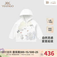YeeHoO英氏儿童卫衣秋冬长袖男童连帽卫衣套头衫2024 英氏白 90cm