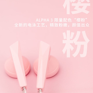 达音科 DUNU ALPHA 3 樱粉 限量版 平头耳机 全新线材 售完即止