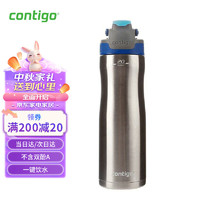 contigo 康迪克 真空不锈钢运动杯保冷保温水杯-590ml蓝盖杯 HBC-TRA001