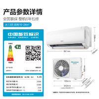 Hisense 海信 KFR-35GW/S511-X1 壁挂式空调 1.5匹 新一级能效