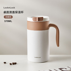 LOCK&LOCK 乐扣乐扣 保温杯男款不锈钢杯子保温水杯大容量马克杯带手柄咖啡杯