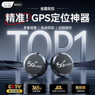 移动端、京东百亿补贴：others 其他 技普gps定位器追踪器5G汽车载免安装车辆微型远程防丢防盗跟踪神器