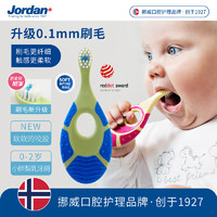 88VIP：Jordan JORDAN 儿童牙刷 1支