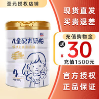 Synutra 圣元 奶粉4段乳铁蛋白儿童成长奶粉808g牛初乳奶粉 808g