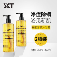 SKT 苦参沐浴露350ml*2