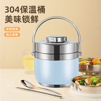 广意 保温饭盒304不锈钢分层超长保温桶饭盒蓝色大号GY8936 双层分隔蓝色-1.5L