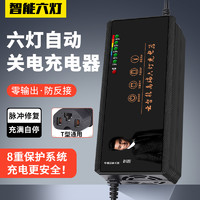 芯昌远 电动车电瓶充电器48V12AH20ah60V72V30AH64V40AH50电车三轮车通用