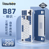 ILOVBEE B87胶坨坨麻将音金属旋钮机械键盘2.4G无线蓝牙有线三模