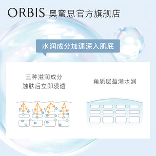 ORBIS 奥蜜思 盈澈润肤水180ml 保湿化妆水