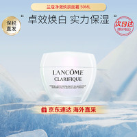 LANCOME 兰蔻 极光面霜50ml 保湿补水提亮保湿 护肤品生日礼物送女友 极光面霜 50ml