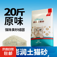 LODER 膨润土猫砂 10kg