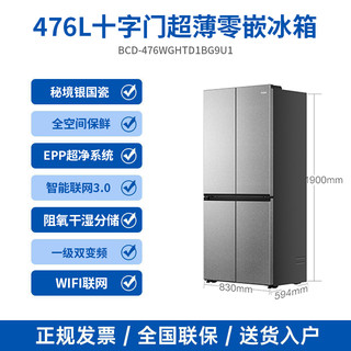 Haier 海尔 电冰箱家用476升全空间保鲜零嵌入式十字门超薄一级能效节能