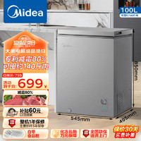 Midea 美的 冷柜 冰柜一级能效冷柜 100升