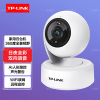 TP-LINK 普联 4g摄像头 WiFi版-室内款 标配