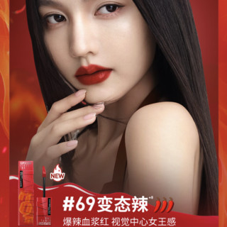 MAYBELLINE 美宝莲 锁吻棒巨持色持久唇釉 海底捞联名款 #69变态辣 4.2ml