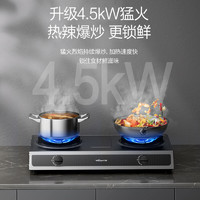 以旧换新补贴、PLUS会员：Vanward 万和 JZT-D9B28 燃气灶具 4.5KW