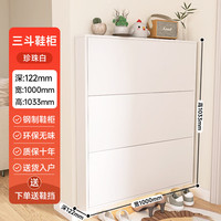 无忧钢品 超薄鞋柜 14cm 钢制鞋柜家用门口进门一体靠墙 入户门玄关柜 800宽 白色-整装