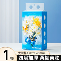 Lam Pure 蓝漂 抽纸整箱大包家用实惠装纸巾卫生纸巾擦手纸抽原生木浆悬挂式