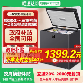 Haier 海尔 冰柜小型家商用BC/BD-200/226升全冷冻无霜-40℃超低温冷柜