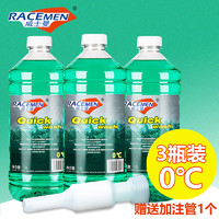 RACEMEN 威士曼 Wissmann 威士曼 汽车玻璃水 1.8L 夏季0℃冬季防冻-15-25-40℃