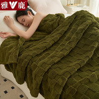 雅鹿毛毯加厚保暖双面绒单人办公室午睡毯宿舍午休毯子塔芙绒披肩盖毯 华夫绒-军绿【双面加绒 可铺盖】 200*230cm【四季通用】