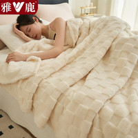 雅鹿毛毯加厚保暖双面绒单人办公室午睡毯宿舍午休毯子塔芙绒披肩盖毯 华夫绒-米白【双面加绒 可铺盖】 200*230cm【四季通用】