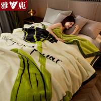 雅鹿毛毯空调毯被子加厚拉舍尔毯子毛巾被沙发毯盖毯单人办公室午睡毯 梦百合-米黄【细腻柔软 更保暖】 150*200cm【重约4斤】