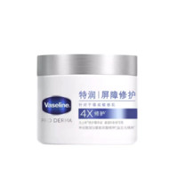 PLUS会员：Vaseline 凡士林 特润修护精华霜 360g（买2赠同款30g*4+身体乳40ml*家政2小时*2）